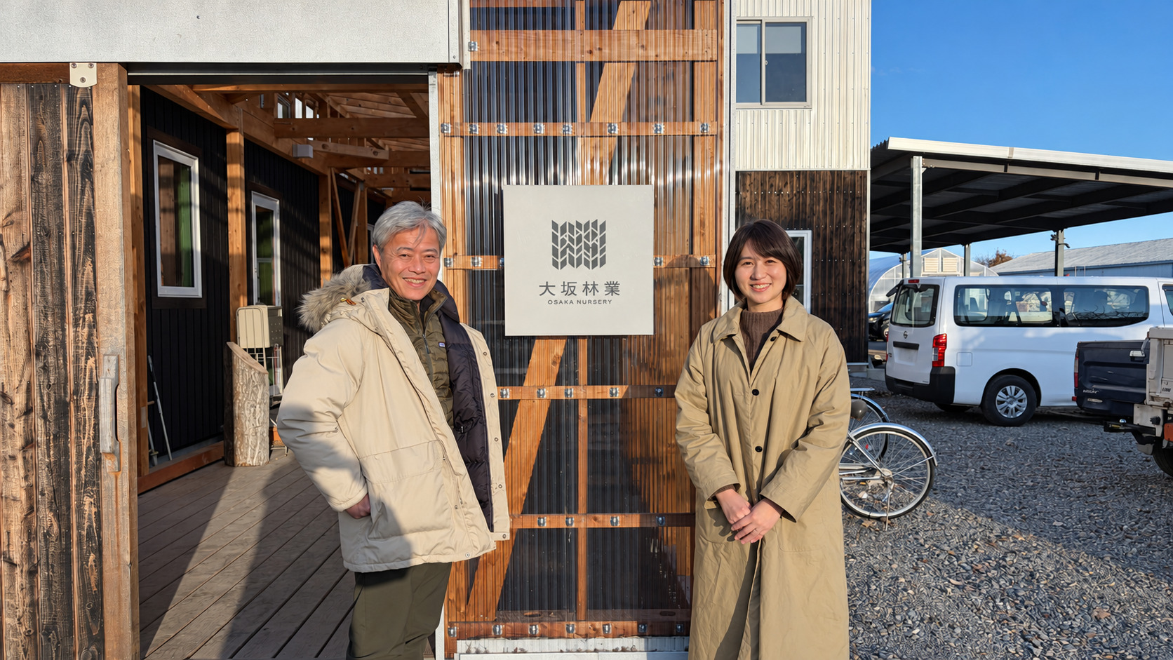 林業の現場へNotionを導入。経験頼りの業務を組織の資産へ【有限会社大坂林業さま】