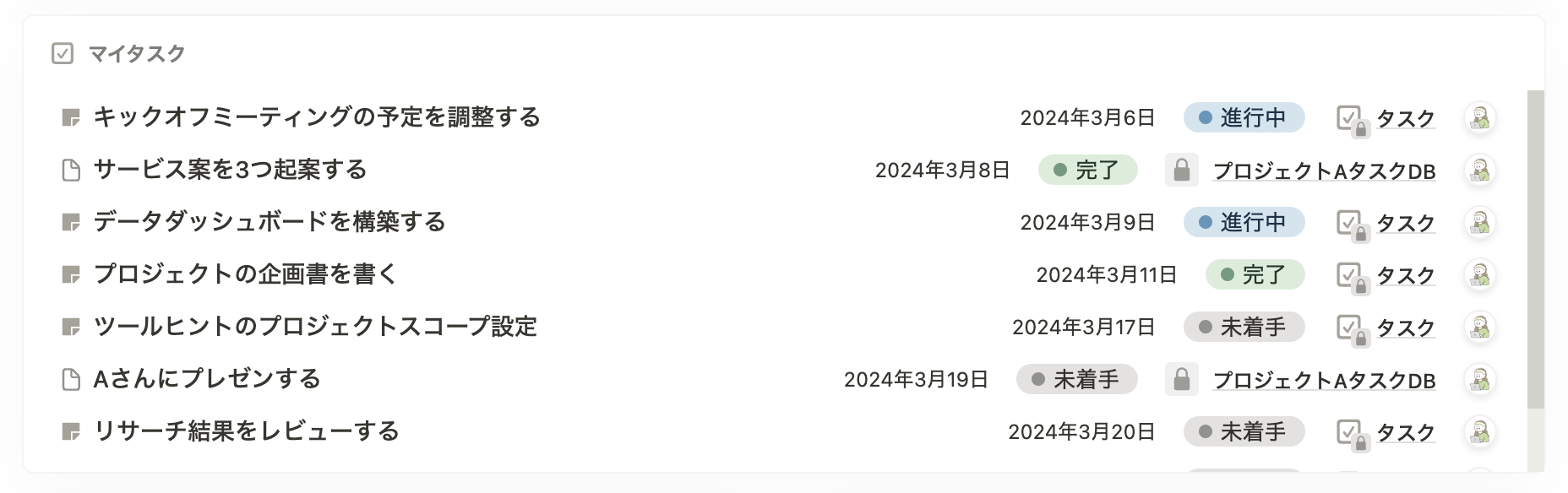 新機能「ホーム」「マイタスク」の使い方を解説
