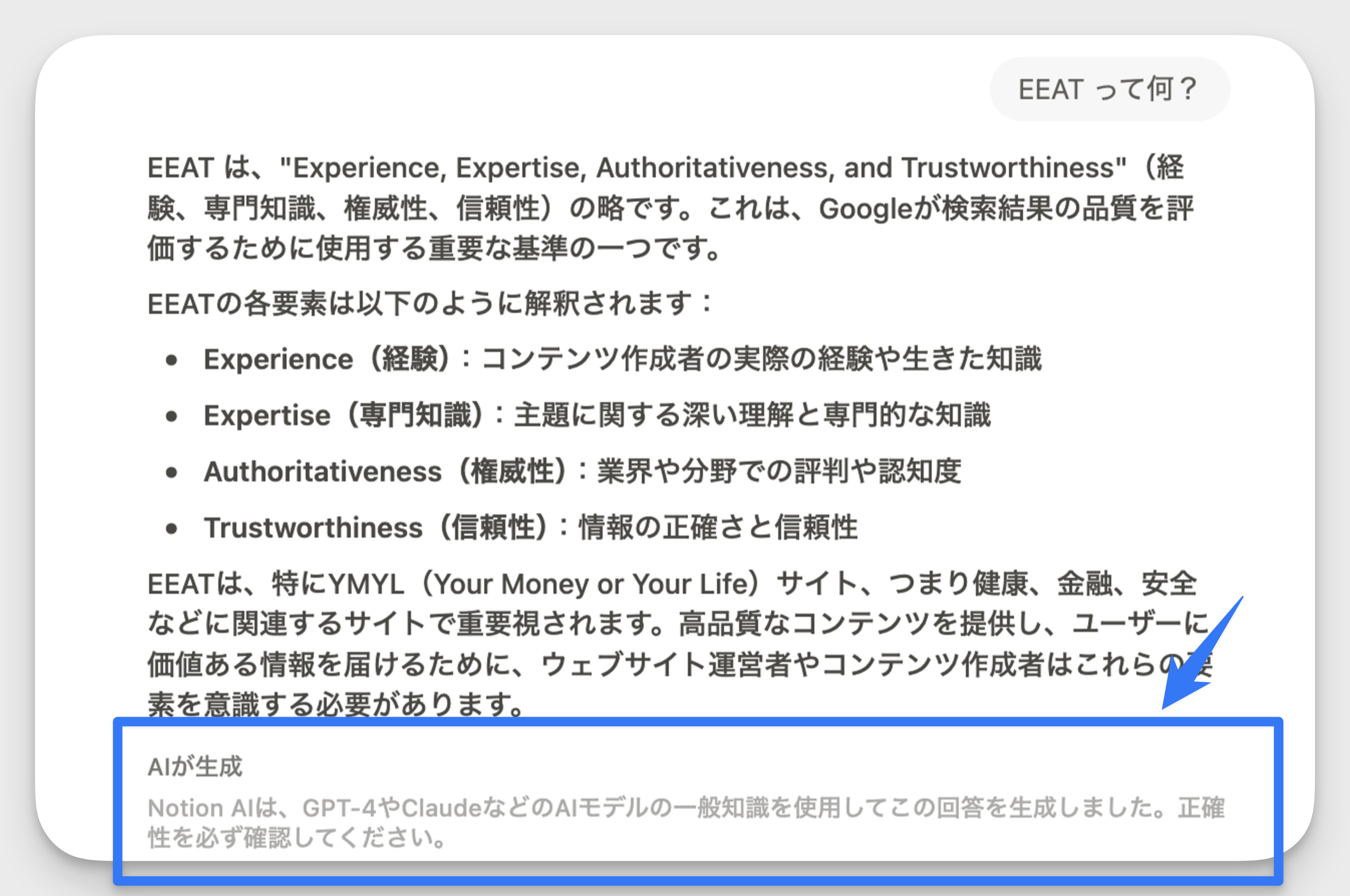 【Notion AIアプデ】Q&AでGPT-4レベルの回答やSlack連携が可能に
