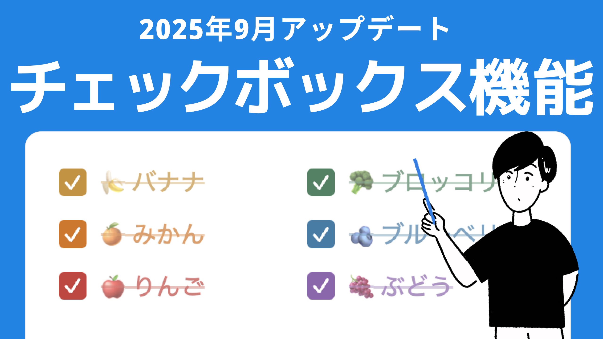 【2025年8月更新】Notion チェックボックス/ToDoリストの使い方解説