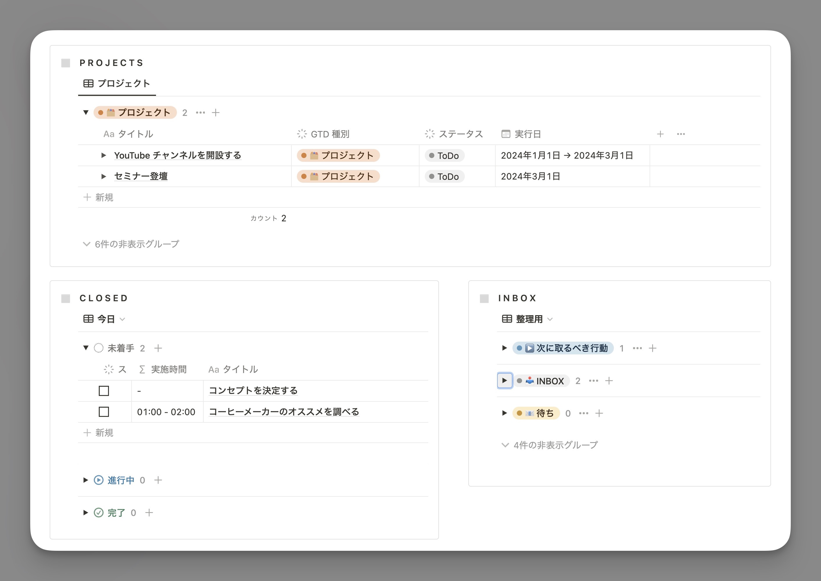 デフォルトで表示されているモジュール（僕が普段使っている状態）