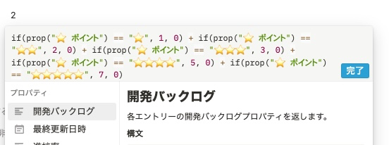 けっこう愚直な数式を組み立てています（使う場合はテンプレートからコピペしていただくのをオススメします）