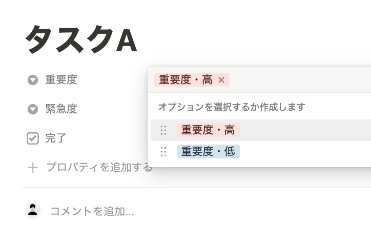 プロパティ内で高低を表現