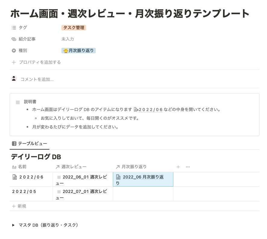 テンプレートのスクリーンショット