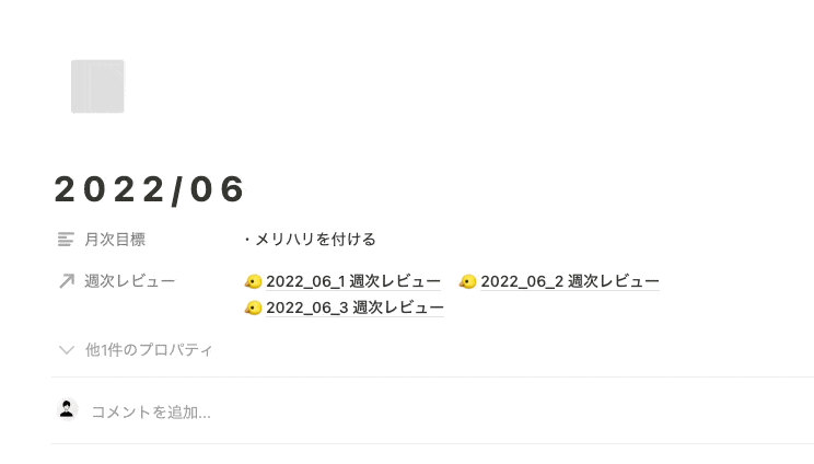 2022年6月の週次レビューのデータを作成しているようす