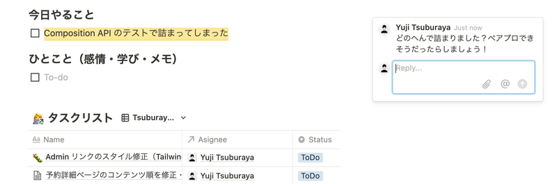 インラインでコメントを残しているようす