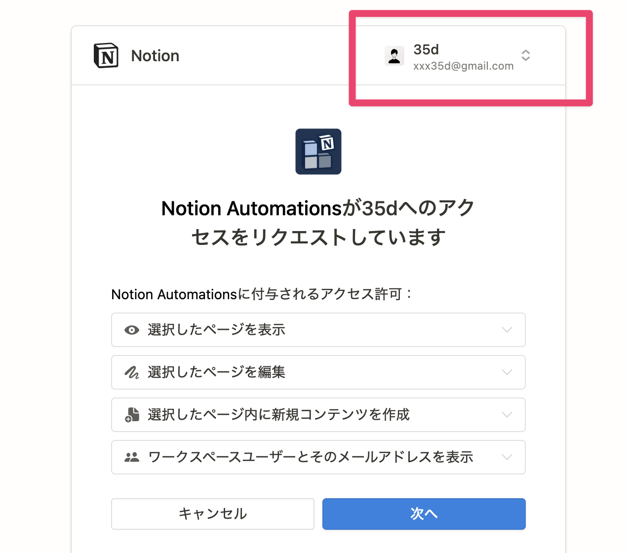 ワークスペースを切り替える