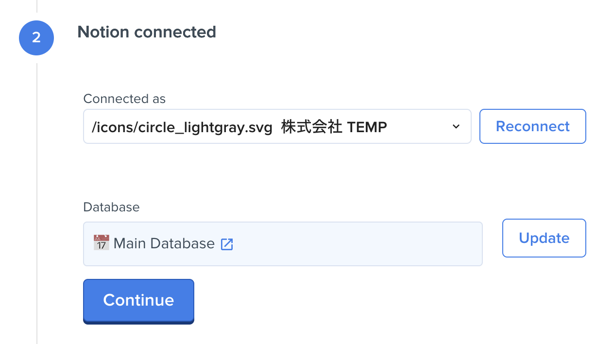 Update ボタンから変更が可能