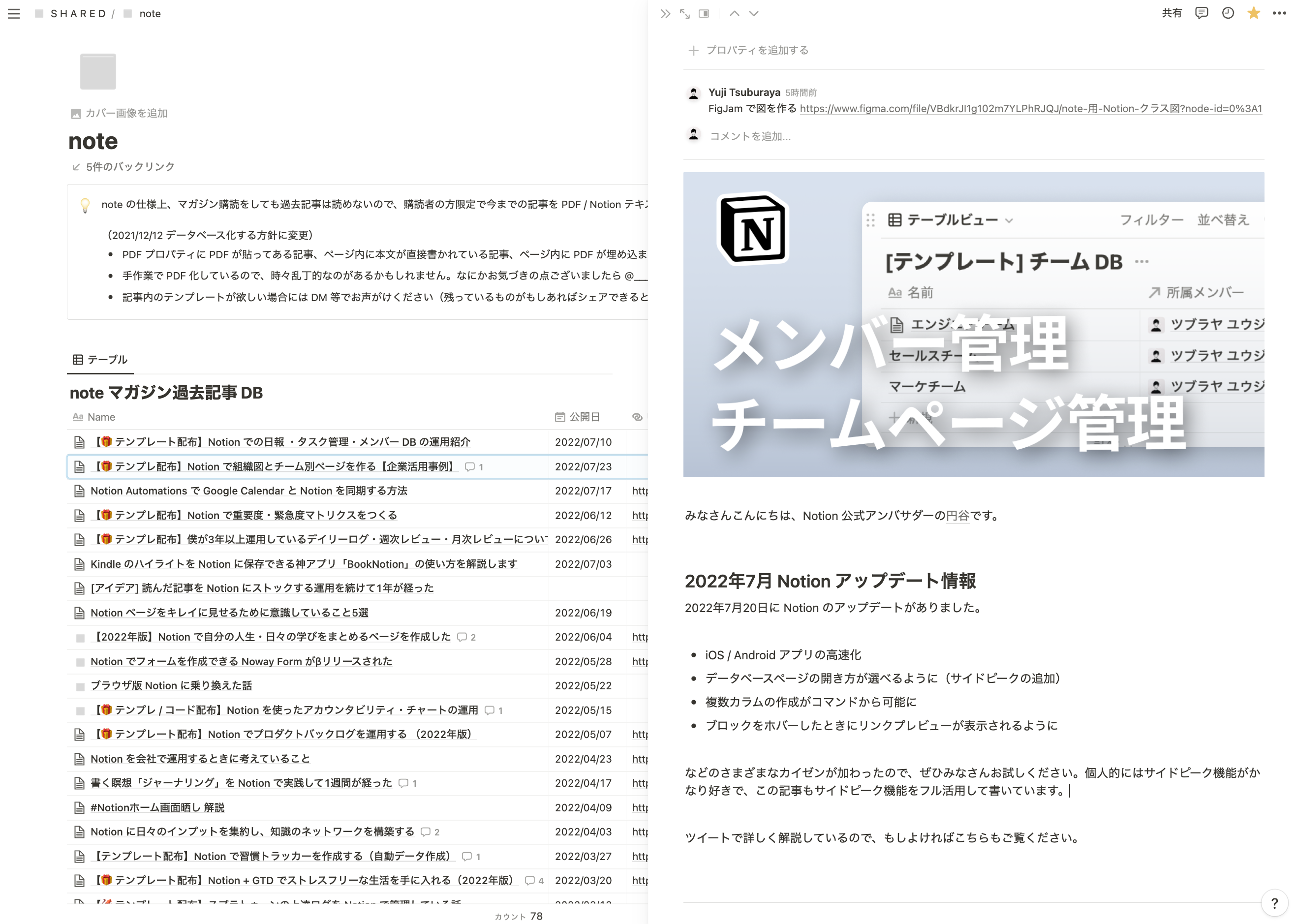 サイドピーク機能のスクリーンショット