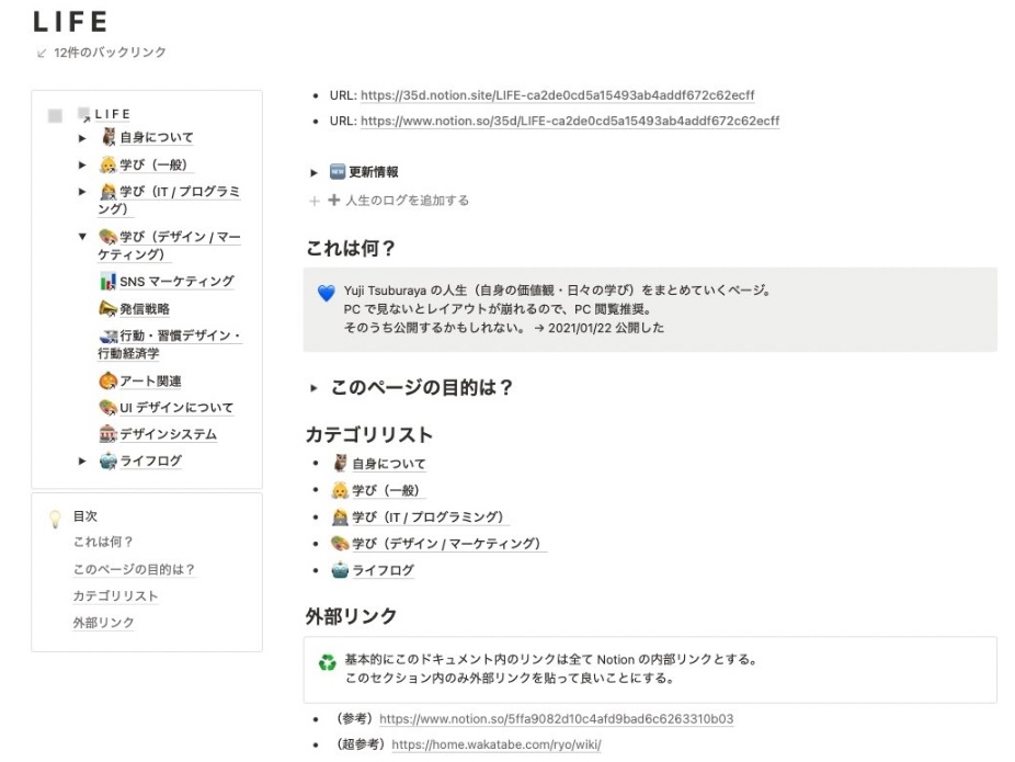 トップページ