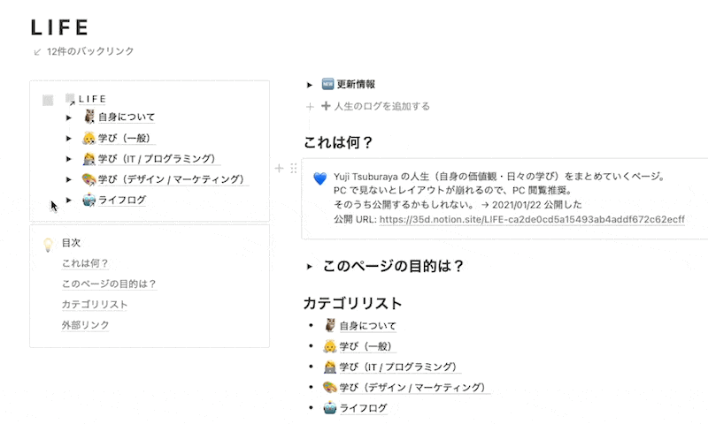 どのページを開いても共通のナビゲーションメニューが表示されるようになっている