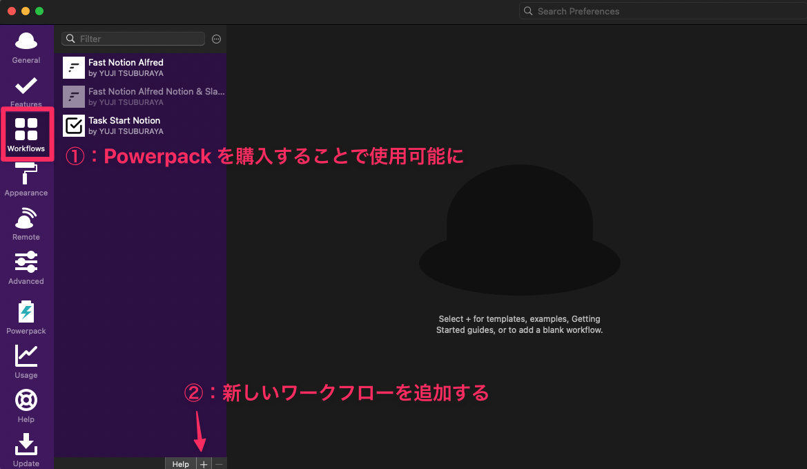 Alfred の設定画面から新しいワークフローを作成する