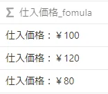 テーブルビューでは非表示にしておいてOK
