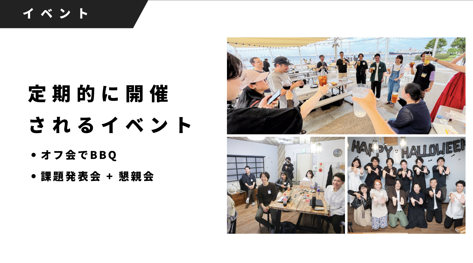 Notion 大学説明会資料より