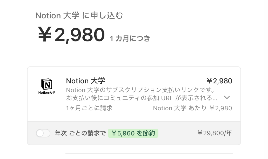 支払いには Stripe という安全な決済サービスを使用しています