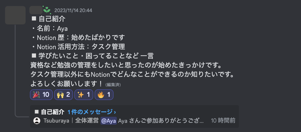 まずは自己紹介から始めてみましょう