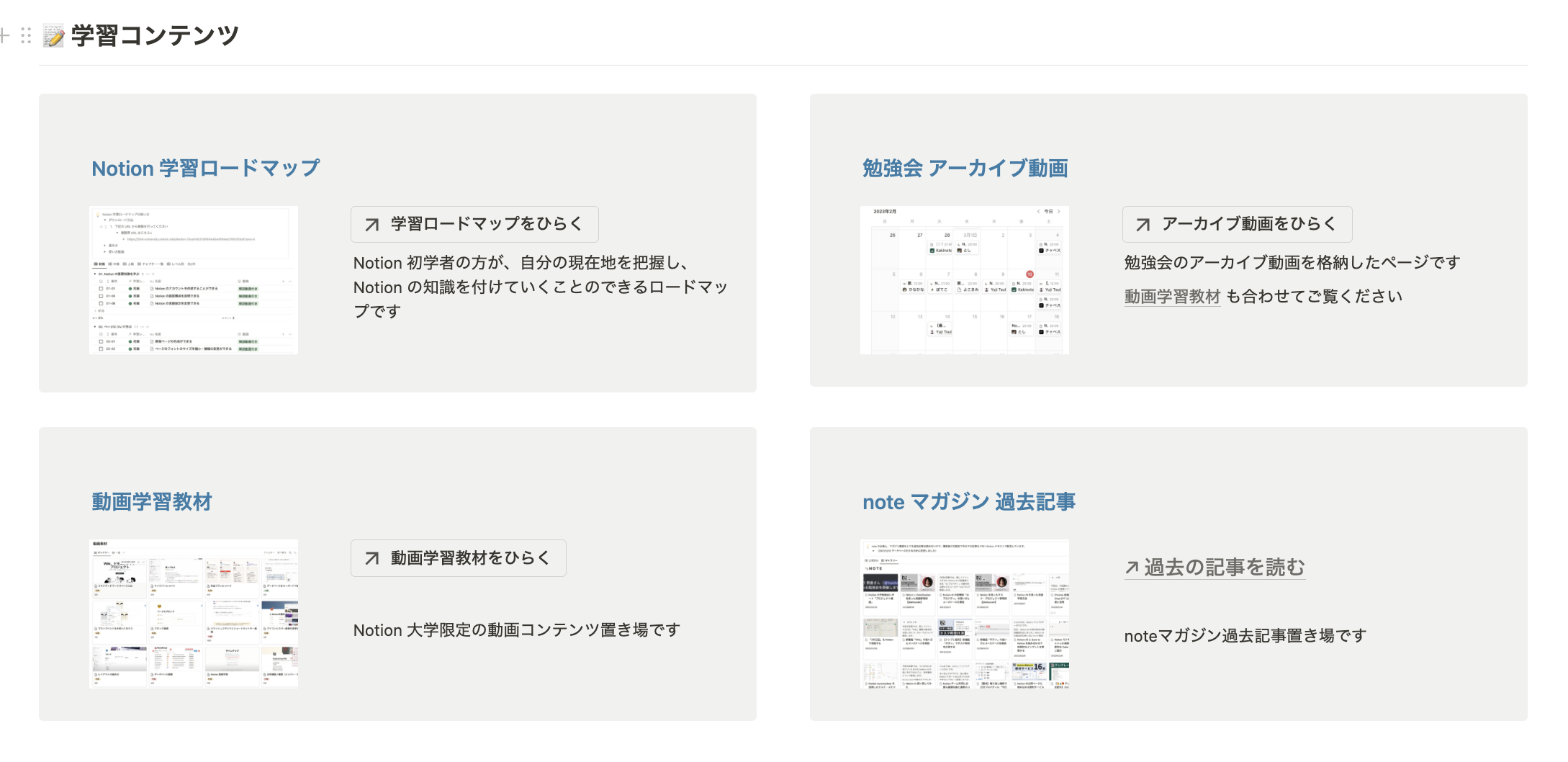 豊富な学習コンテンツでスキルアップが可能