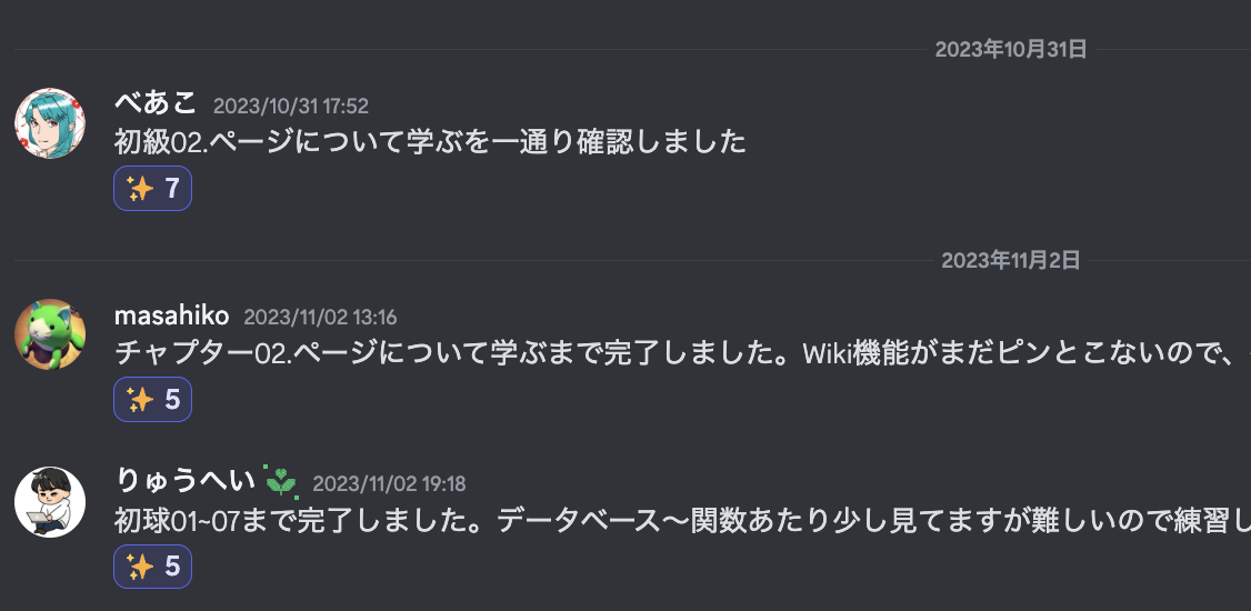 学習報告をして切磋琢磨できる環境が整っている