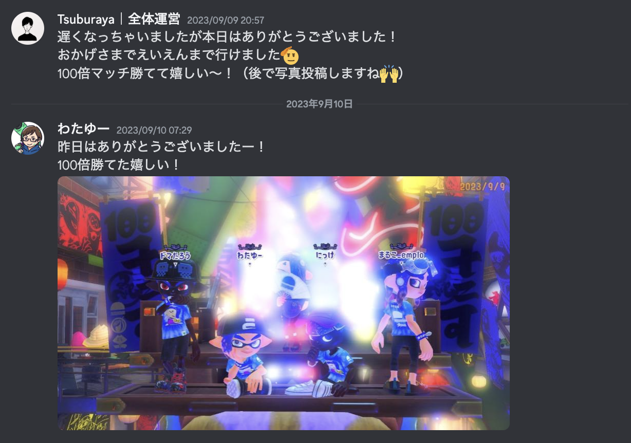 スプラ部 部活メンバーでスプラのフェスをやって100倍マッチに勝利したときの写真