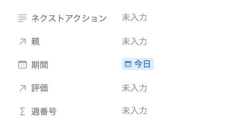 「今日」と表示されていれば OK