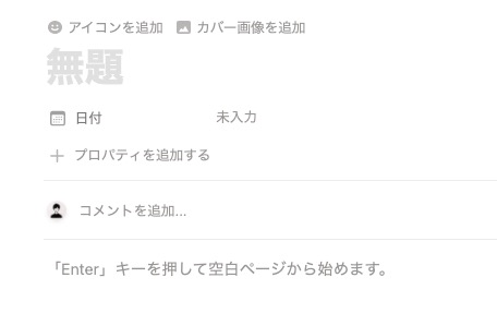 日付プロパティに戻す