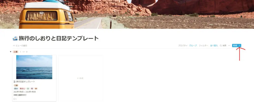 ページを新規作成する場合