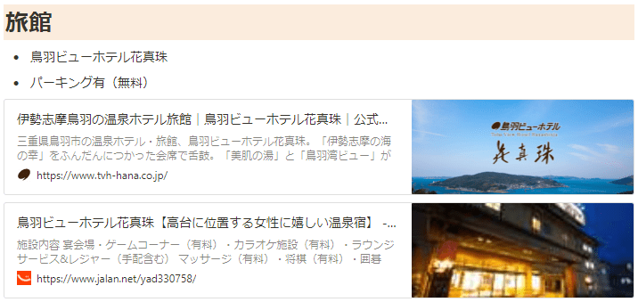 web サイトのリンクをブックマーク形式で埋め込んだ様子