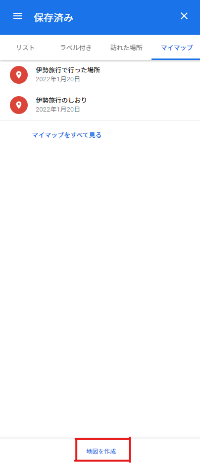 「地図を作成」をクリック