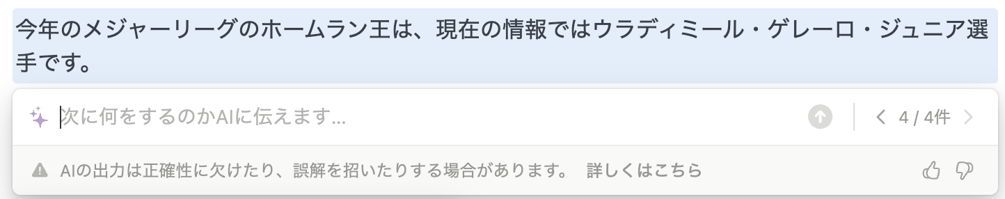 今年のホームラン王は正しくは大谷翔平選手でした