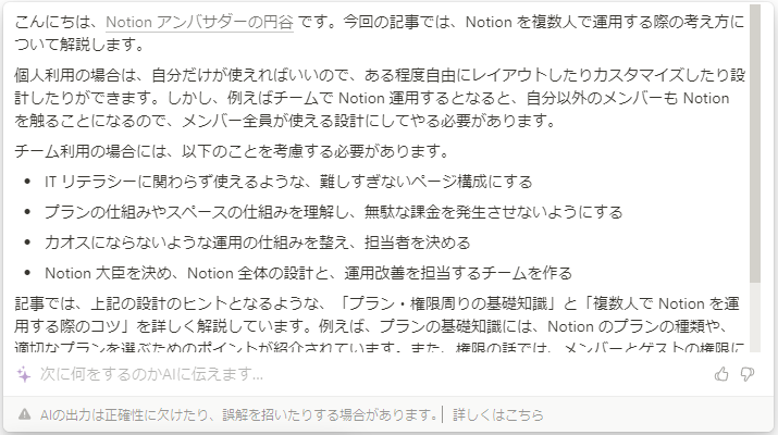 短くした要約を「長くする」