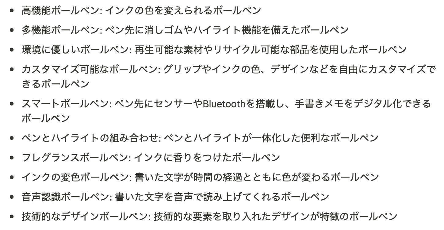 Notion AI が出してくれたアイデア