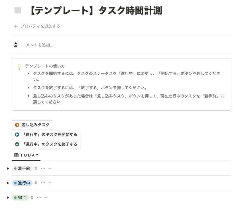 テンプレートのスクリーンショット