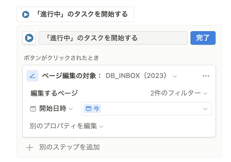 ボタンの設定