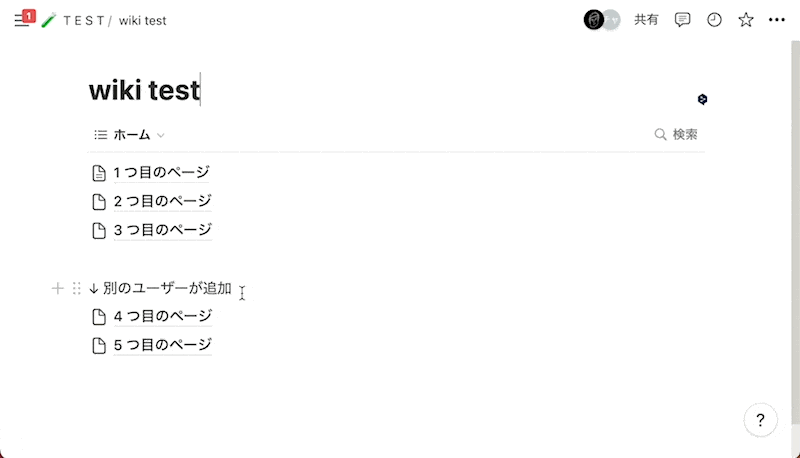 オーナーが複数人いる場合
