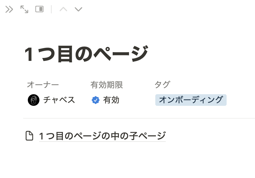 プロパティが横並びに表示される