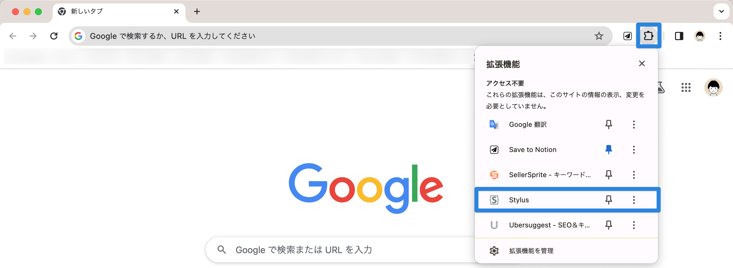 ブラウザ上部のメニューバーより「拡張機能」をクリックし「Stylus」を選択