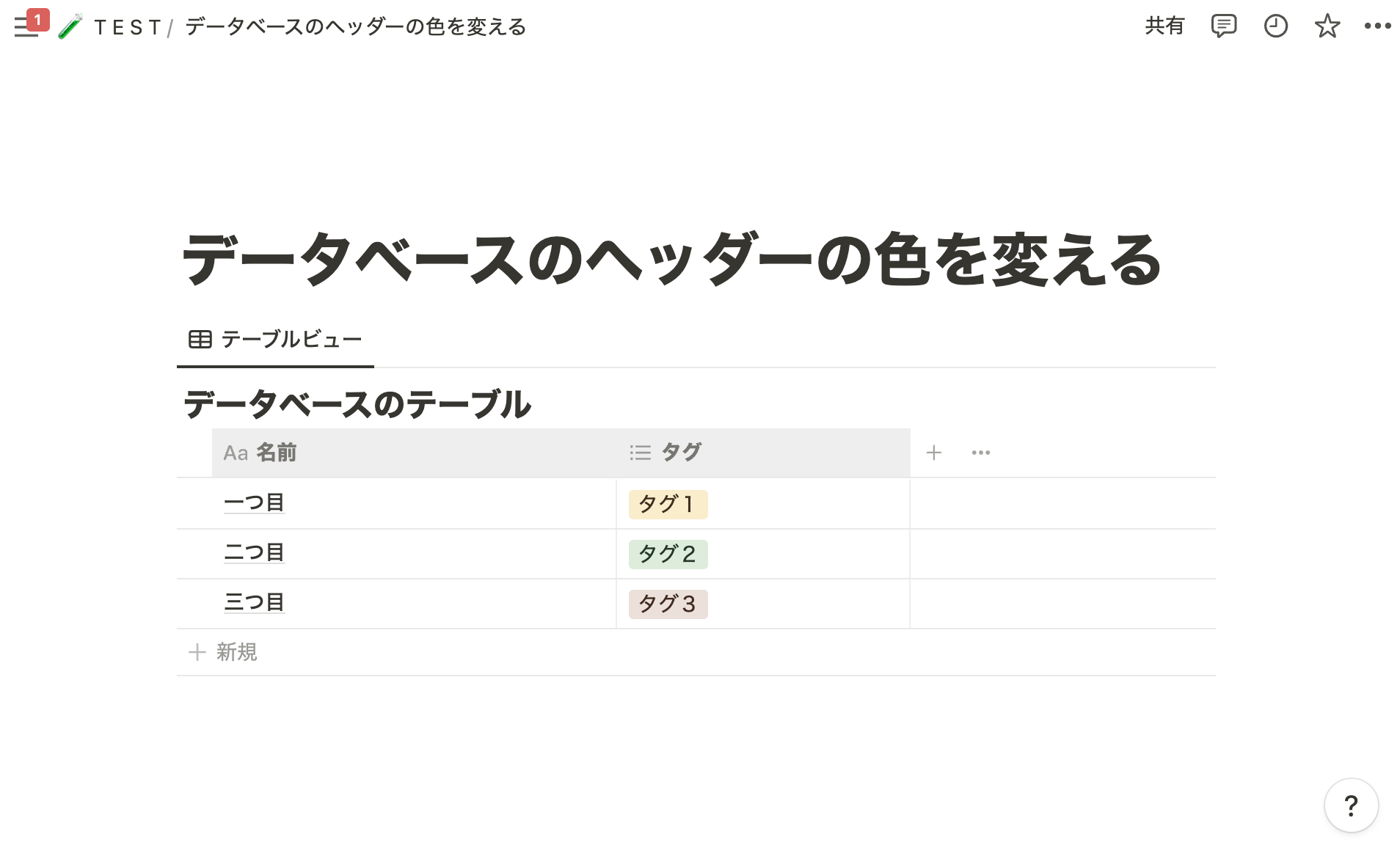ヘッダーの色を変更