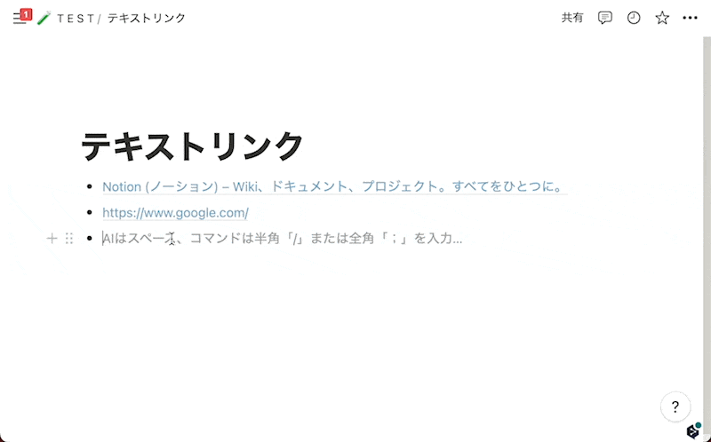 テキストリンクをデフォルトで青色に設定