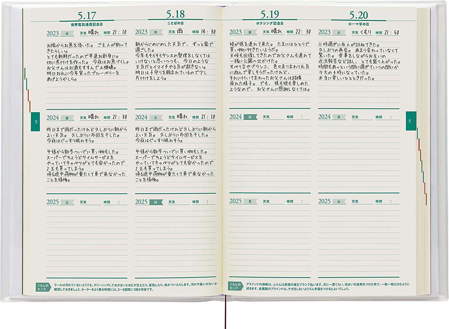 [Amazon.co.jp: 3年日記 （2023年 2024年 2025年） : 文房具・オフィス用品](https://www.amazon.co.jp/3%E5%B9%B4%E6%97%A5%E8%A8%98-%EF%BC%882023%E5%B9%B4-2024%E5%B9%B4-2025%E5%B9%B4%EF%BC%89/dp/B0BFJ7S9FR/ref=sr_1_10?keywords=3%E5%B9%B4%E6%97%A5%E8%A8%98&qid=1682757339&sr=8-10)