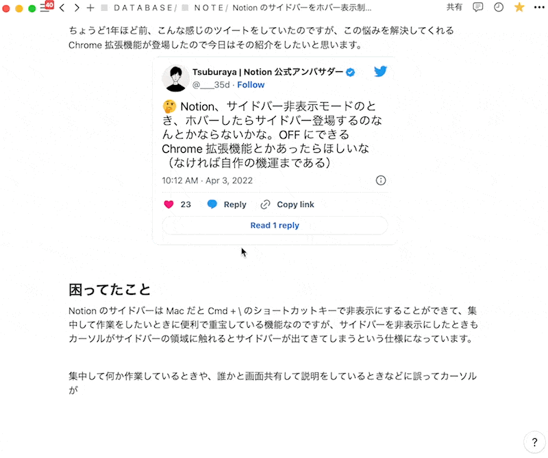 ホバーするとサイドバーが登場するという仕様になっている