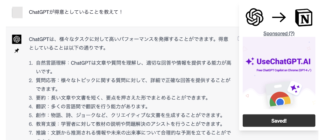 保存完了画面