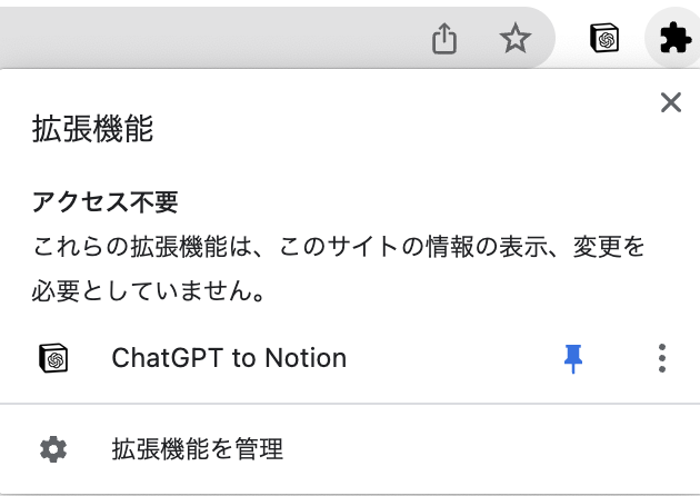 ピンマークをクリックして固定