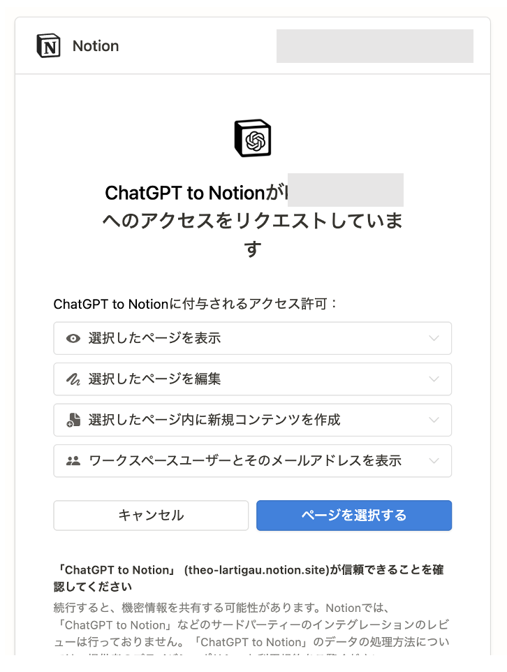 「ページを選択する」をクリック