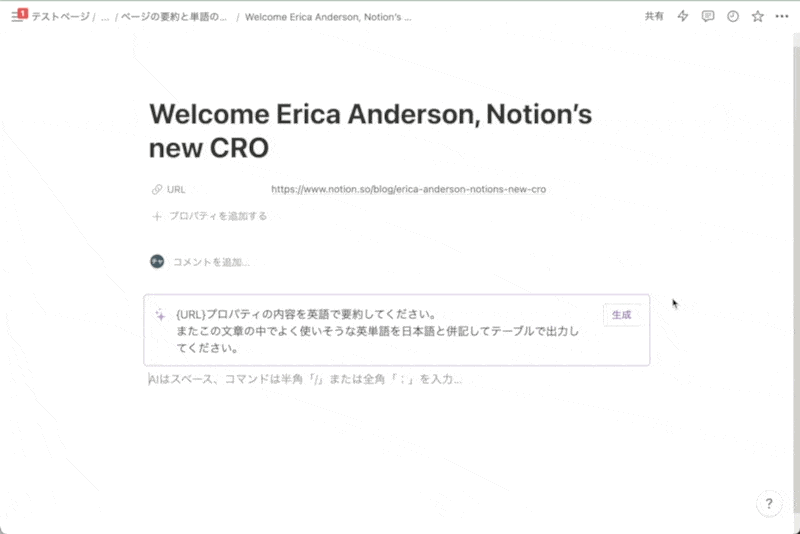 対象の URL の要約とよく使いそうな英単語の抽出