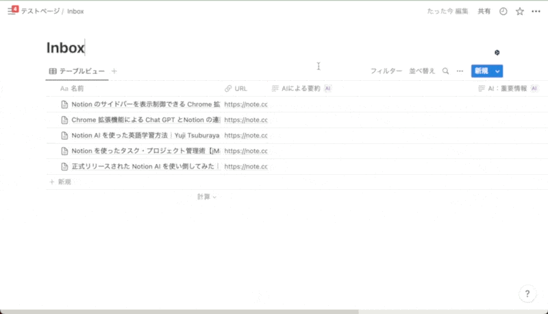 AI プロパティをまとめて更新