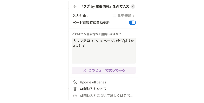 タグを生成するプロンプト