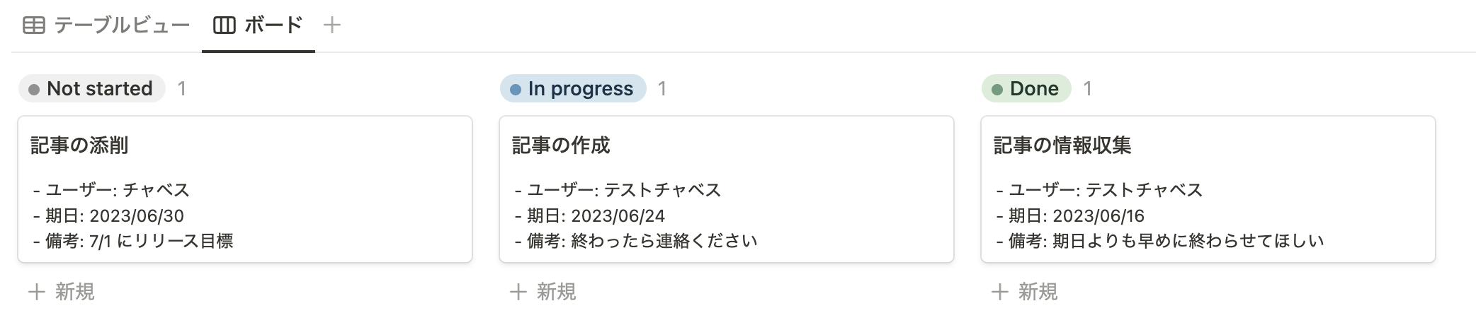 箇条書き表示も簡単にできる