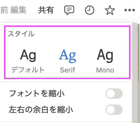 フォントの変更