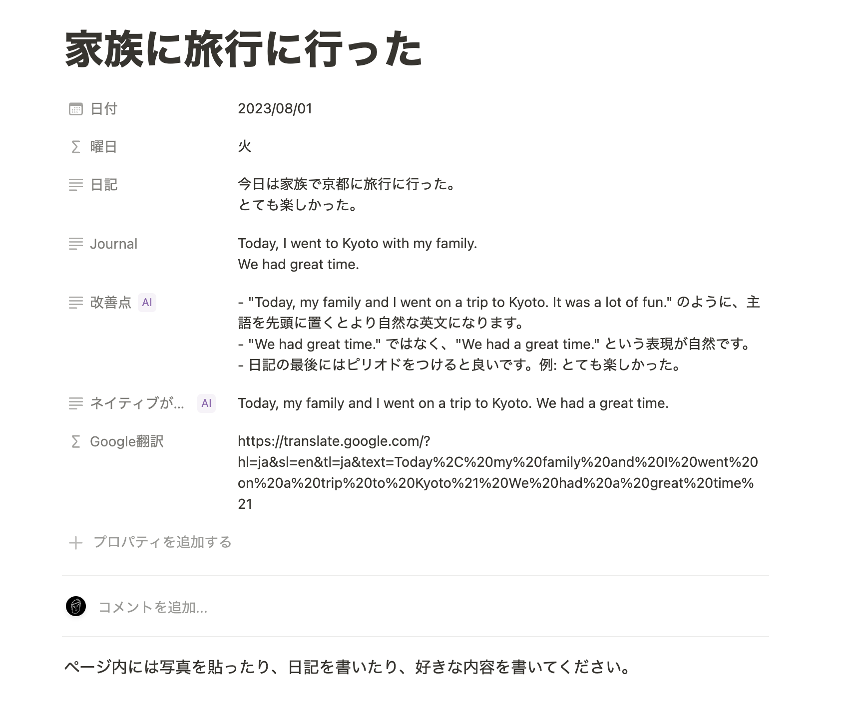 テンプレートのページの構成