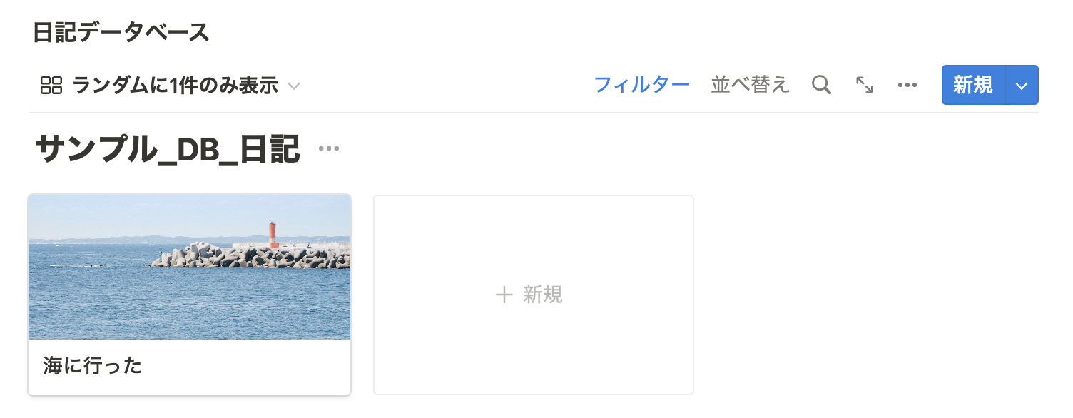 今回は 1分経てば表示されるページが変わる